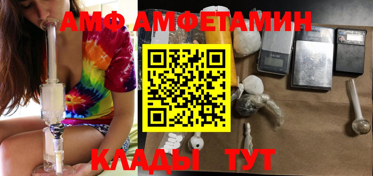 АМФ VHQ Славянск-на-Кубани