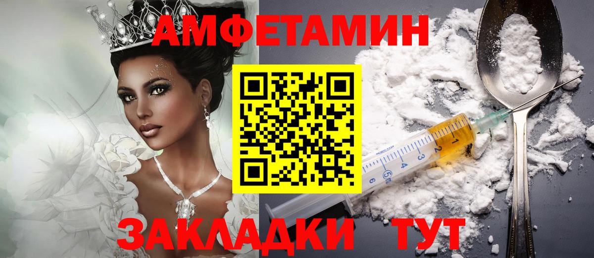 АМФ  Амфетамин  Вход с VPN  Славянск-на-Кубани  Amphetamine Premium 