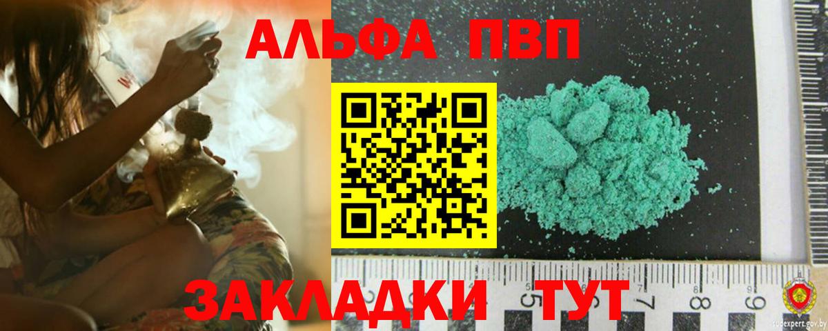 Славянск-на-Кубани  Альфа ПВП СК КРИС  A PVP крисы CK  купить наркотик  А ПВП крисы CK  Вход с VPN 