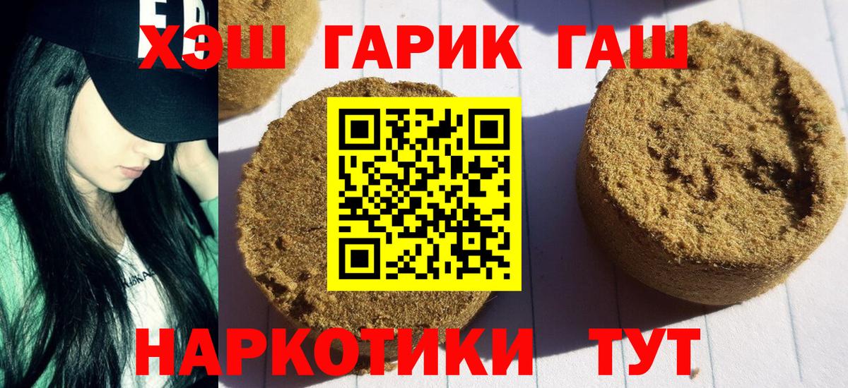 Гашиш Premium  Гашиш гашик  ГАШИШ  Вход с VPN  Славянск-на-Кубани 