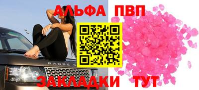 Альфа ПВП Северобайкальск