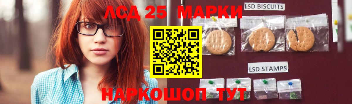 LSD-25 экстази кислота  LSD-25 экстази ecstasy  Вход с VPN  Славянск-на-Кубани 