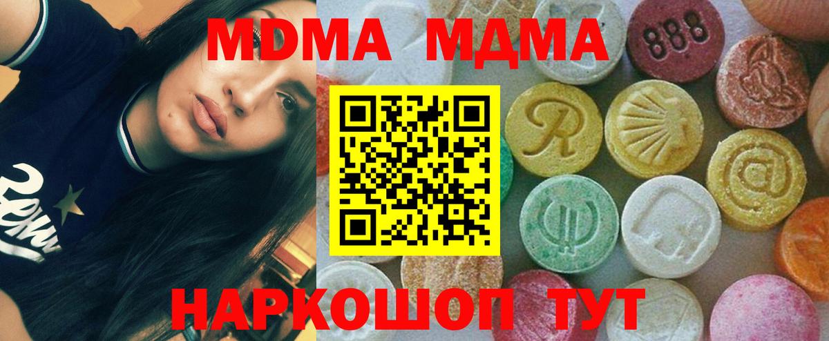 MDMA VHQ Славянск-на-Кубани