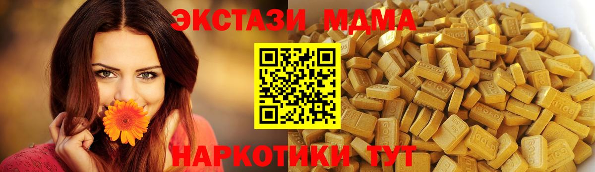 МДМА молли  МДМА crystal  Славянск-на-Кубани  Вход с VPN 