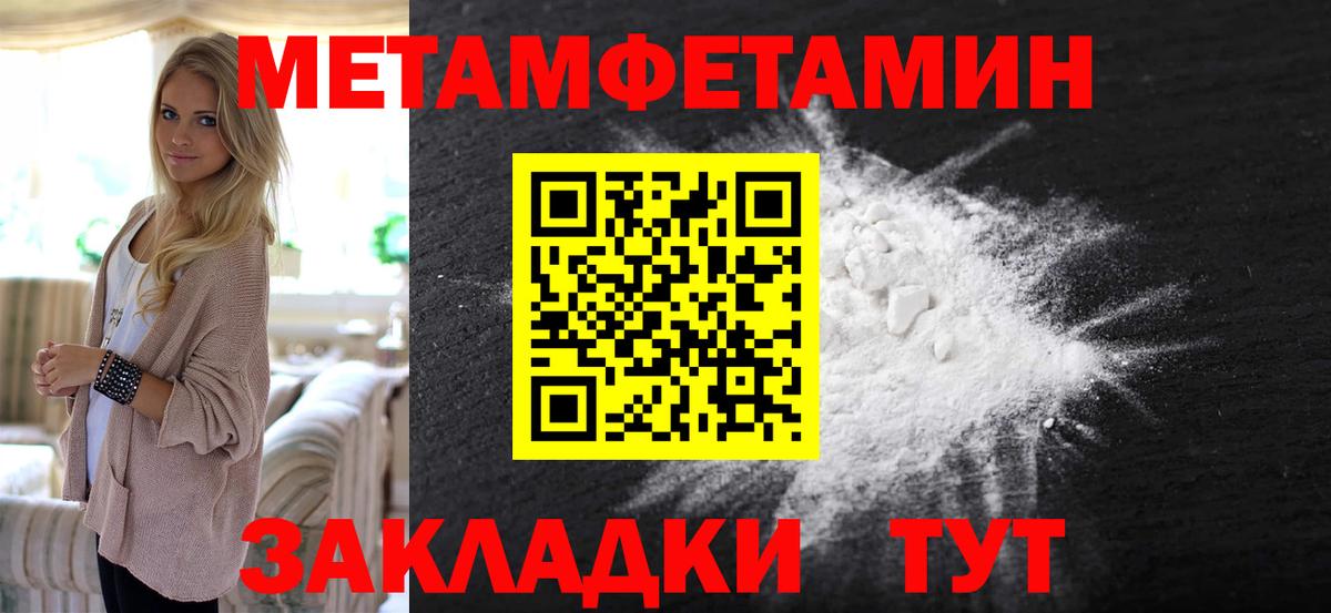 Славянск-на-Кубани  Первитин мет  Вход с VPN  Первитин мет 