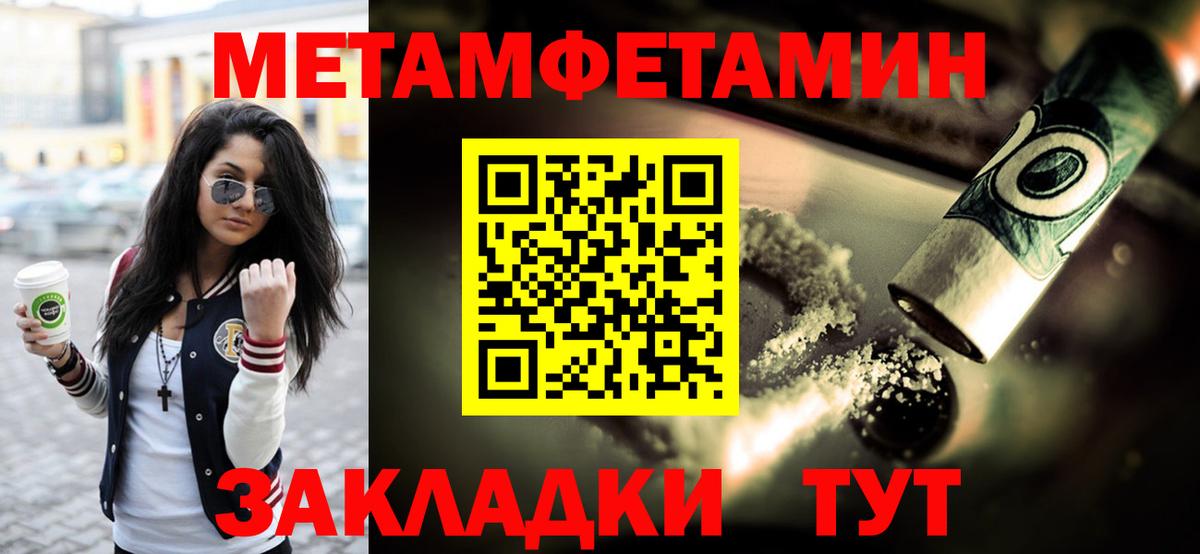 Первитин витя Славянск-на-Кубани