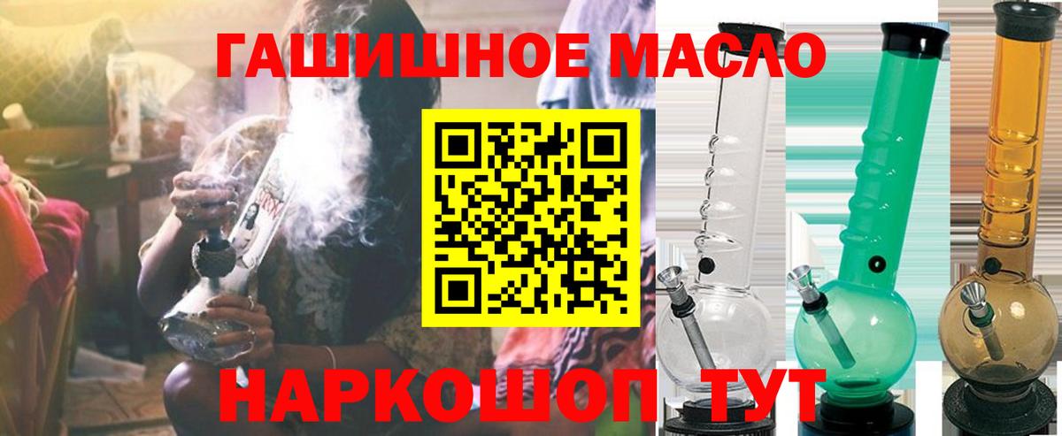 где можно купить наркотик  Вход с VPN  ТГК жижа  Славянск-на-Кубани  ТГК жижа 