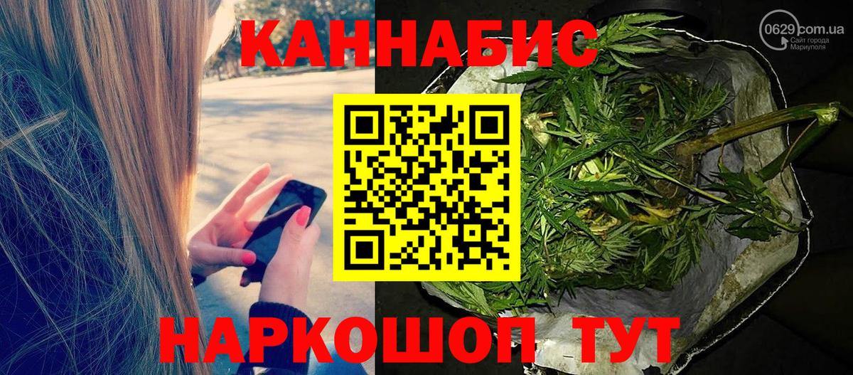 Бошки Шишки семена Славянск-на-Кубани